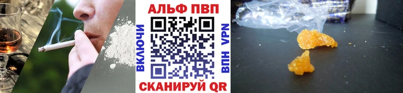 Альфа ПВП Соль Котельники