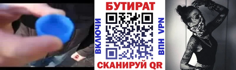 где найти наркотики  kraken рабочий сайт  БУТИРАТ Butirat  Котельники 