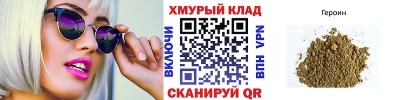 ГЕРОИН Heroin  где купить   Котельники 
