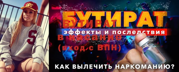 стафф Баксан