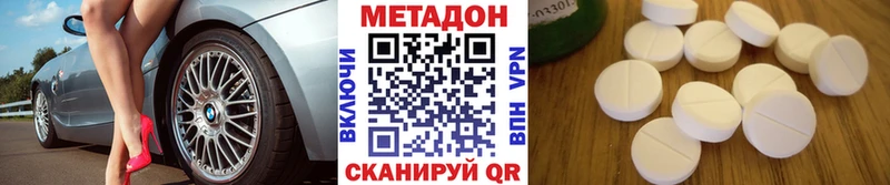 где купить наркоту  Котельники  Метадон белоснежный 